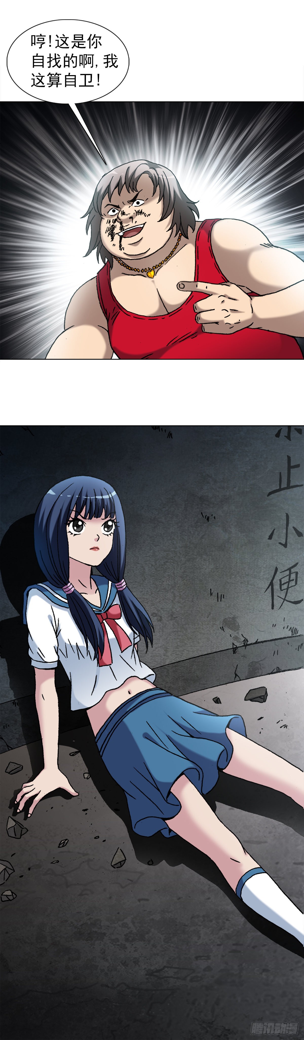 中国惊奇先生神鬼七杀令都是什么漫画,1379 以大欺小2图