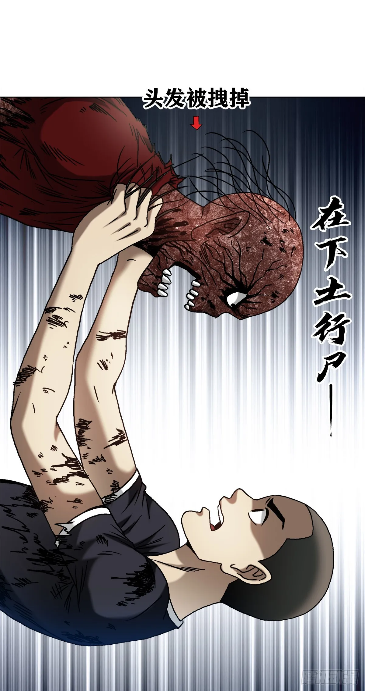 中国惊奇先生主角他爹漫画,1513 怪物1图