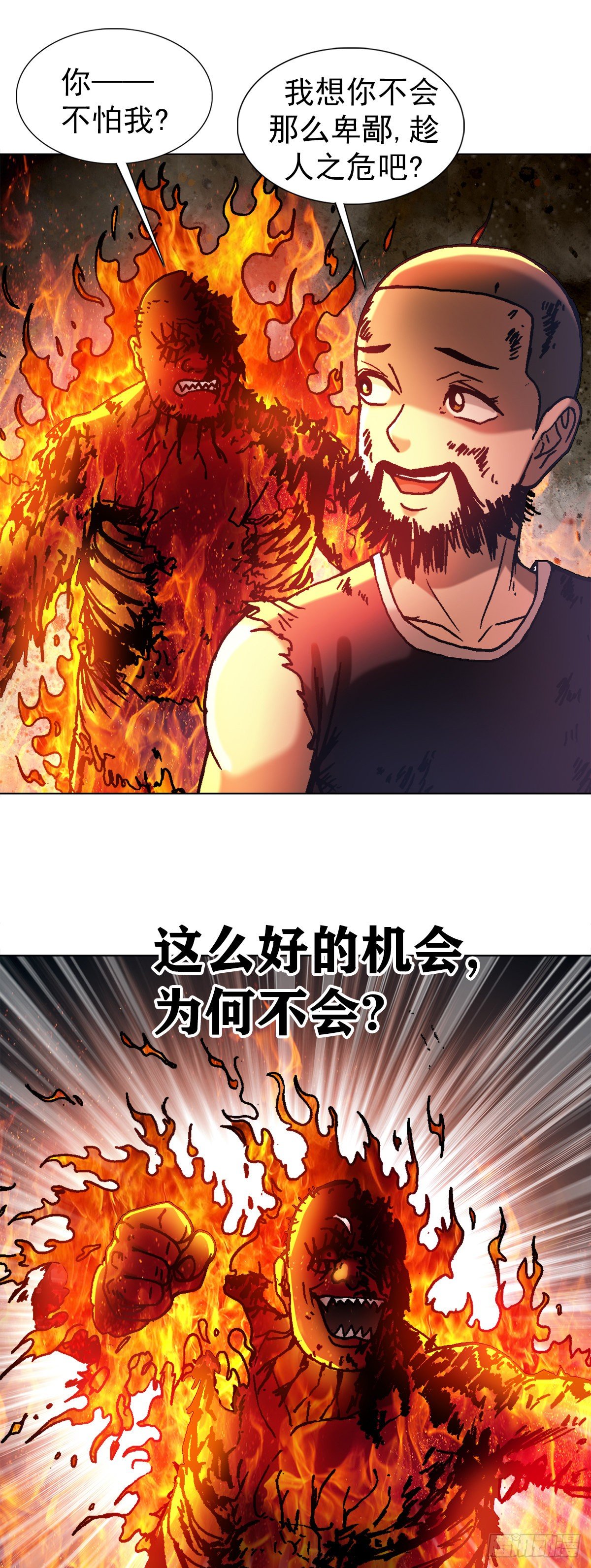 中国惊奇先生（神鬼七杀令）漫画,1264 灵火2图