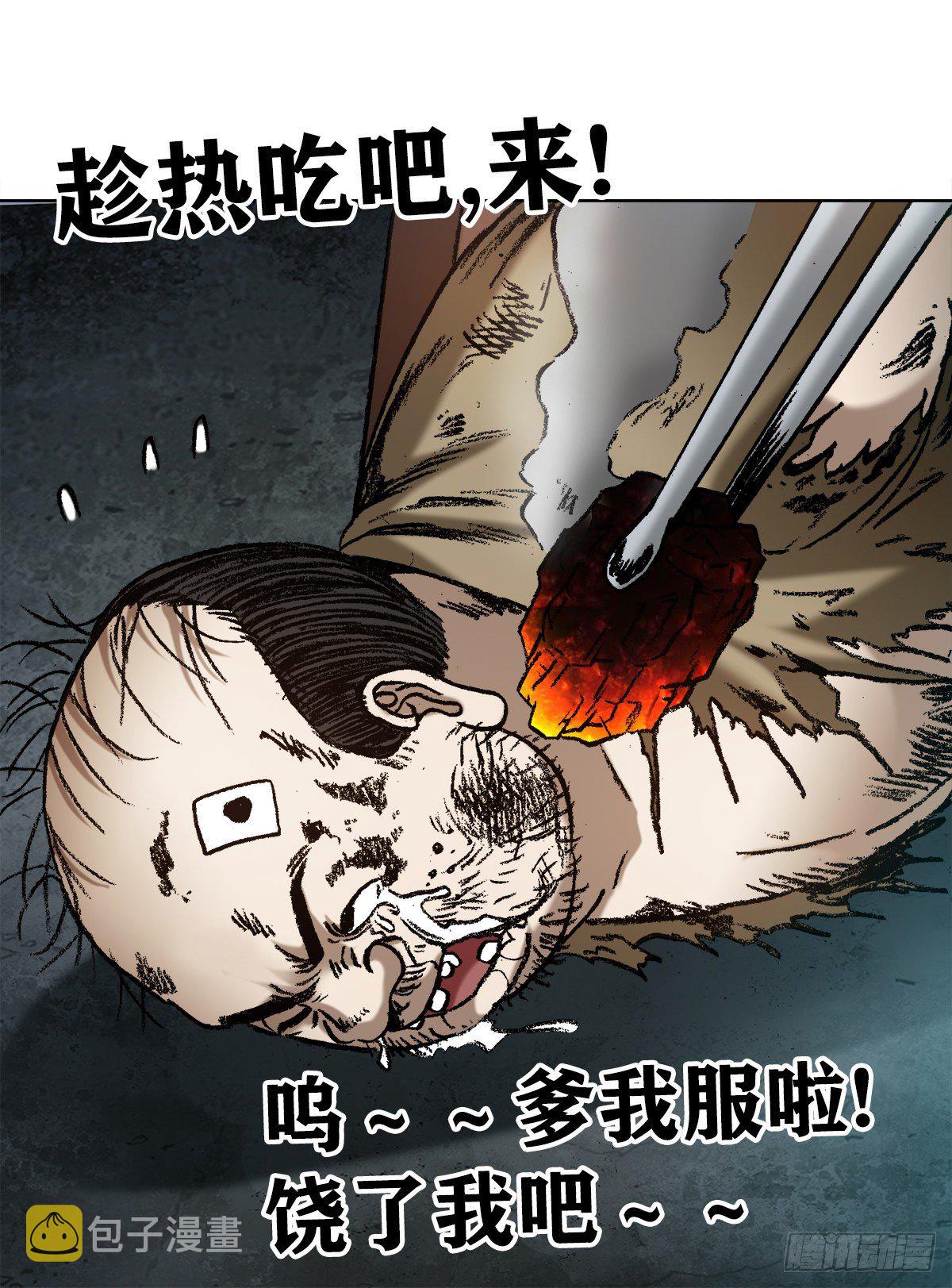 中国惊奇先生（神鬼七杀令）漫画,1122 婆媳之道2图