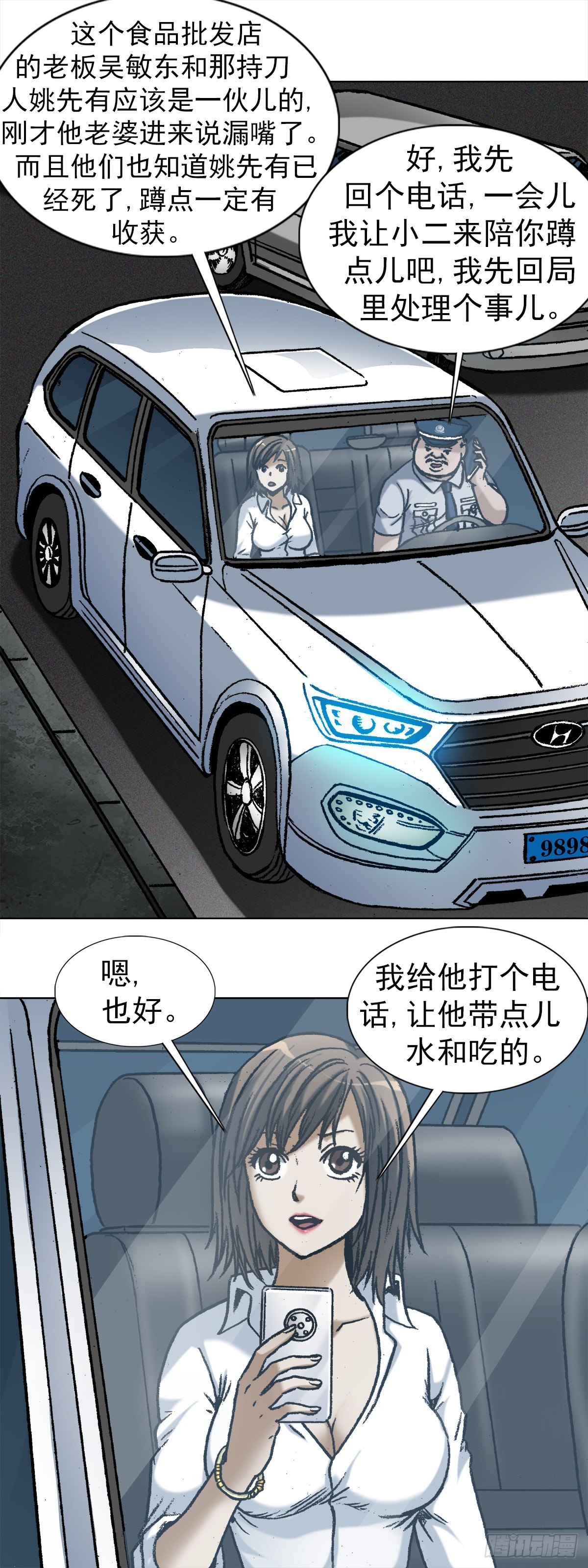 中国惊奇先生王小二漫画,1029 宠物店1图