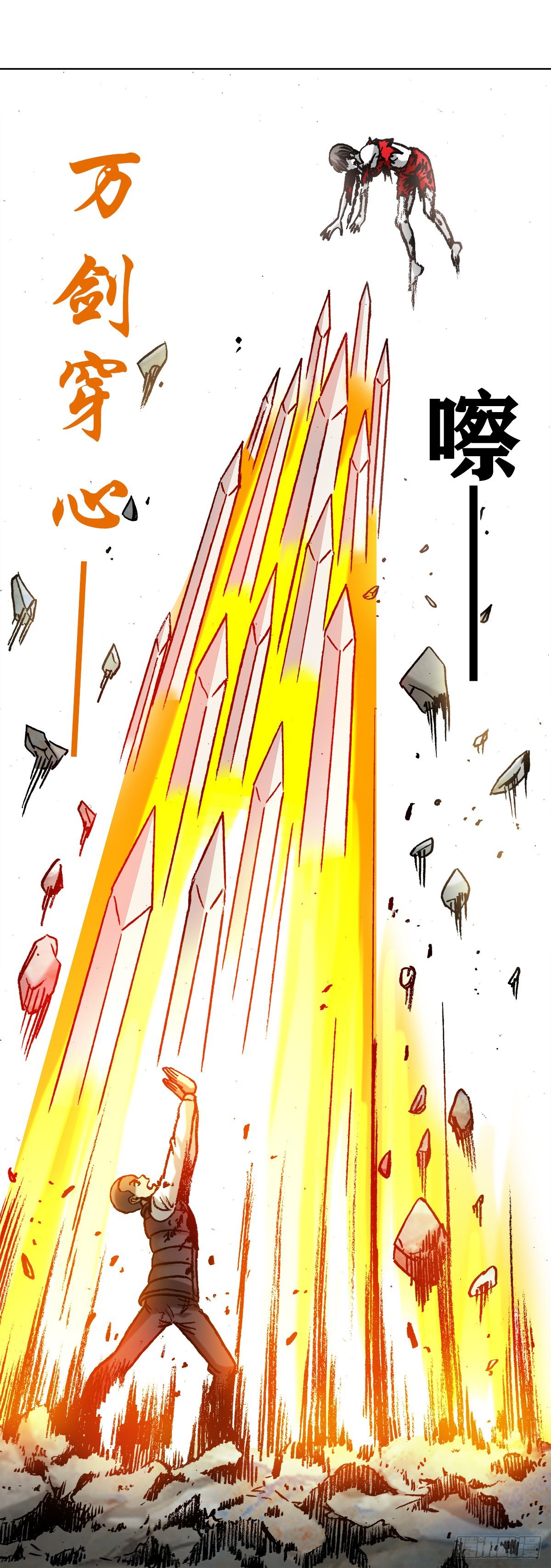 中国惊奇先生（神鬼七杀令）漫画,986 对决第八字真言2图