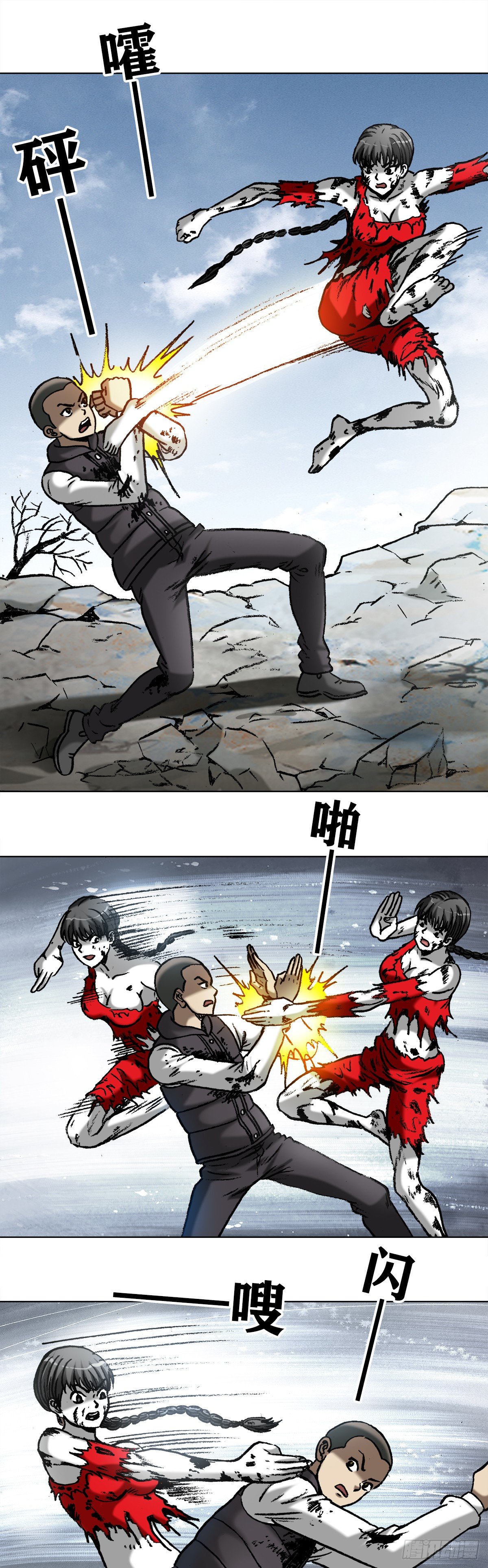 中国惊奇先生（神鬼七杀令）漫画,985 家暴倾向1图