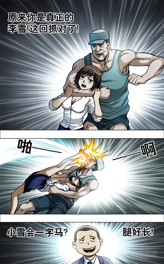 中国惊奇先生（神鬼七杀令）漫画,732 布阵1图