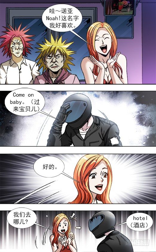 中国惊奇先生（神鬼七杀令）漫画,833 Easy girl1图