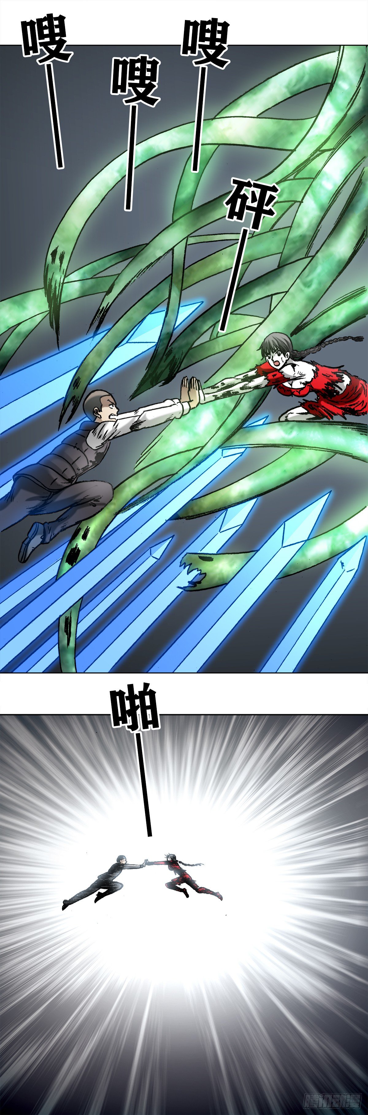 中国惊奇先生（神鬼七杀令）漫画,984 魔天秘咒第六式2图