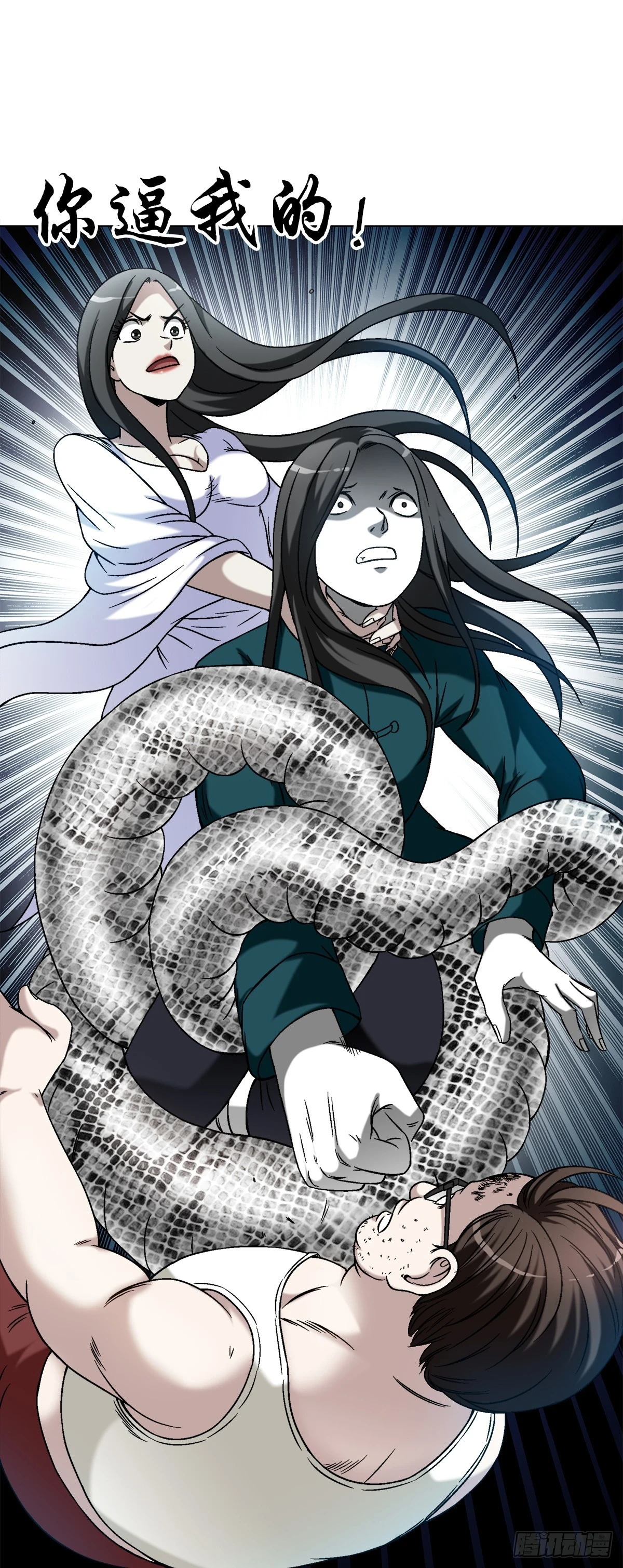 中国惊奇先生（神鬼七杀令）漫画,1437 姐夫1图