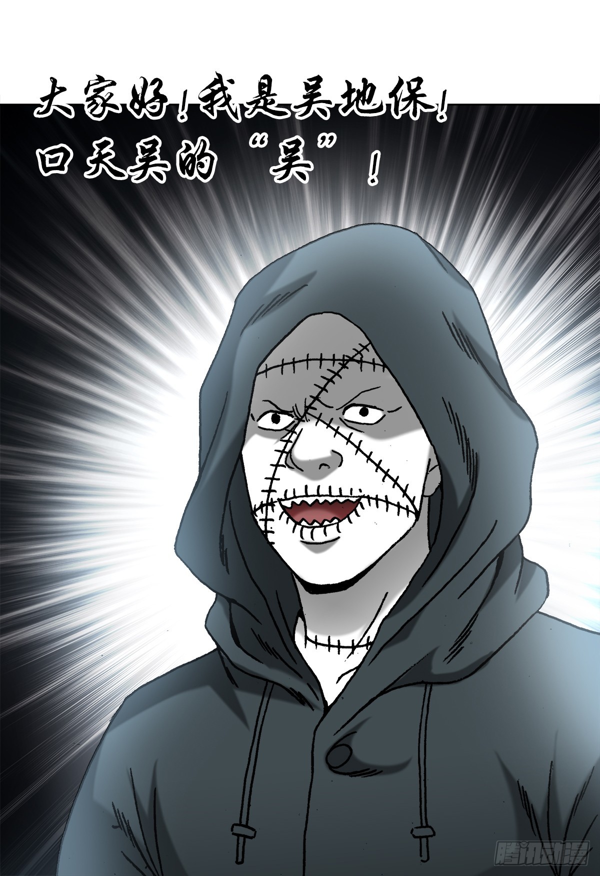 中国惊奇先生（神鬼七杀令）漫画,1431 大咖云集1图