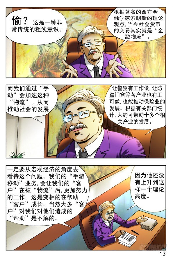 中国惊奇先生神鬼七杀令有哪七种漫画,394 手游、移动、物流1图
