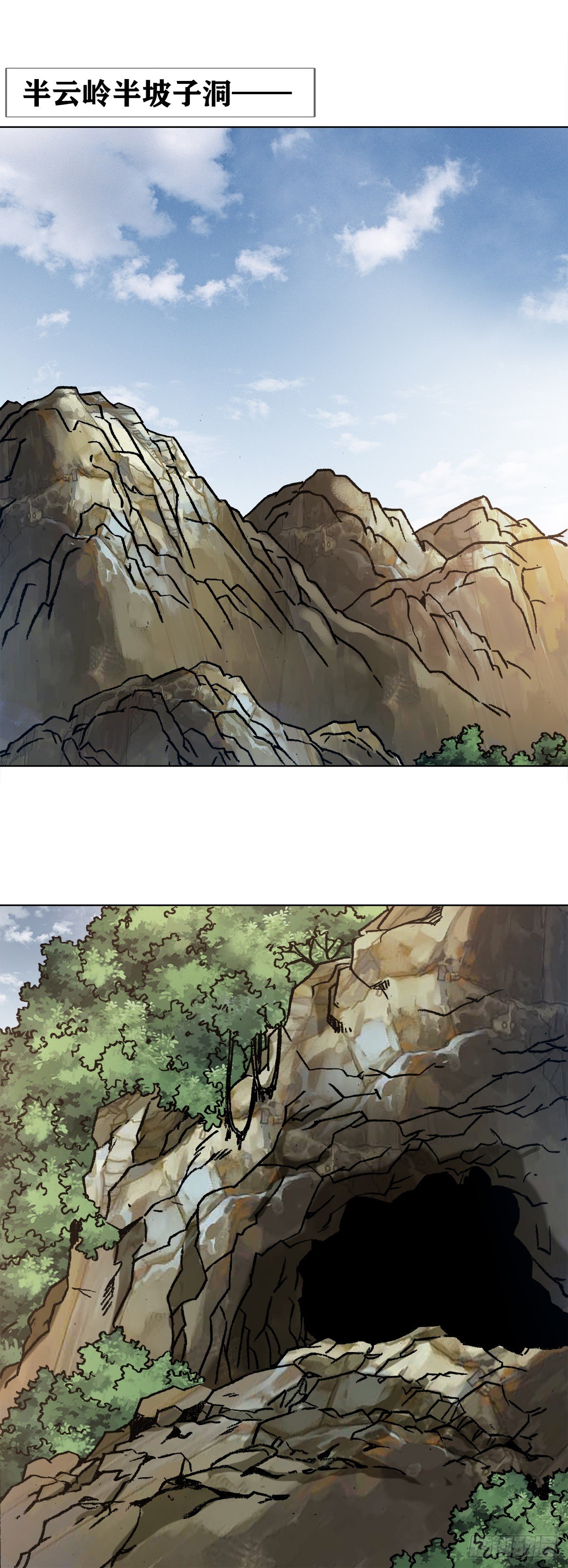 中国惊奇先生（神鬼七杀令）漫画,1180 两亿交易2图