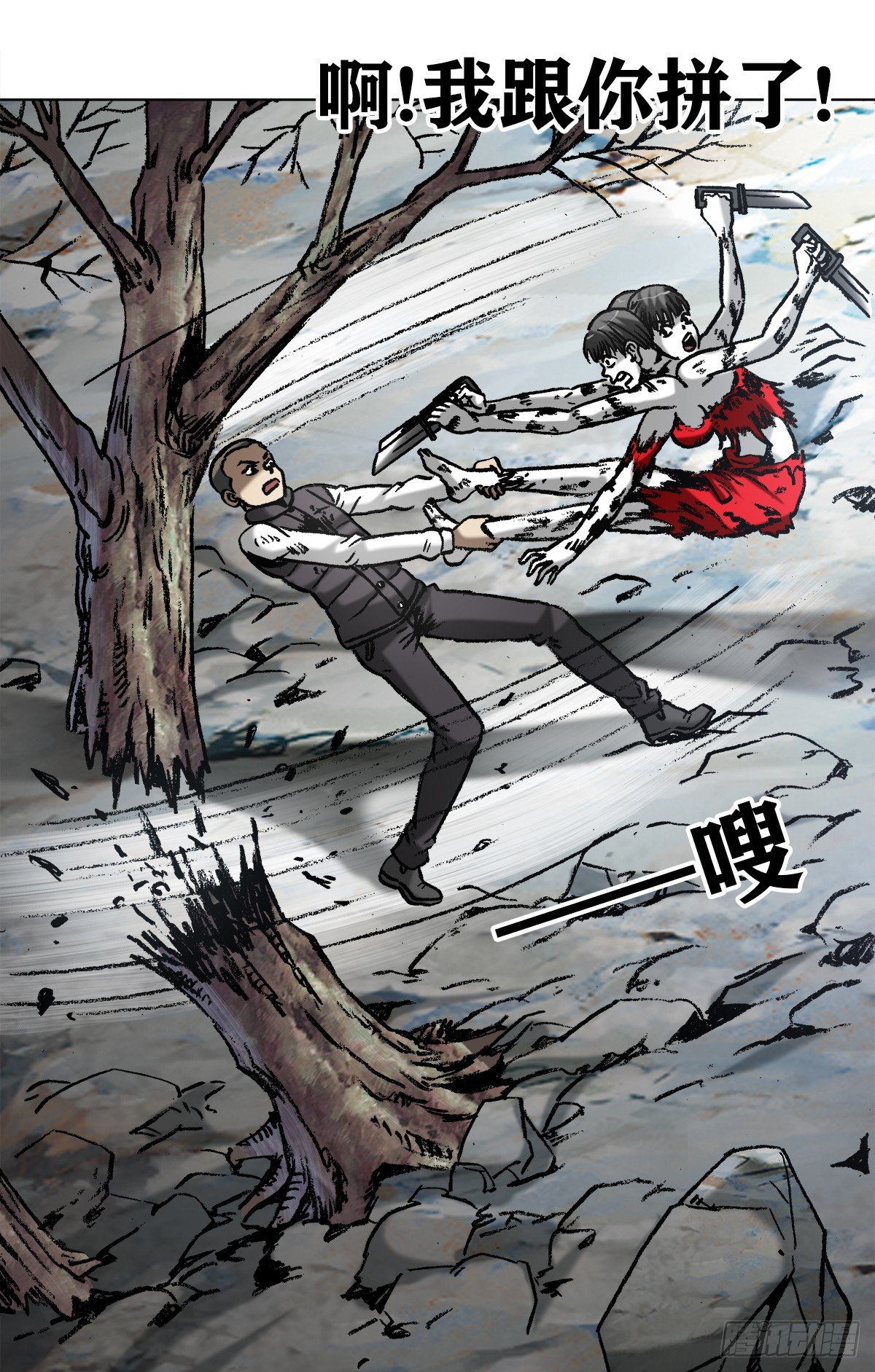 中国惊奇先生（神鬼七杀令）漫画,983 斗战三头六臂1图