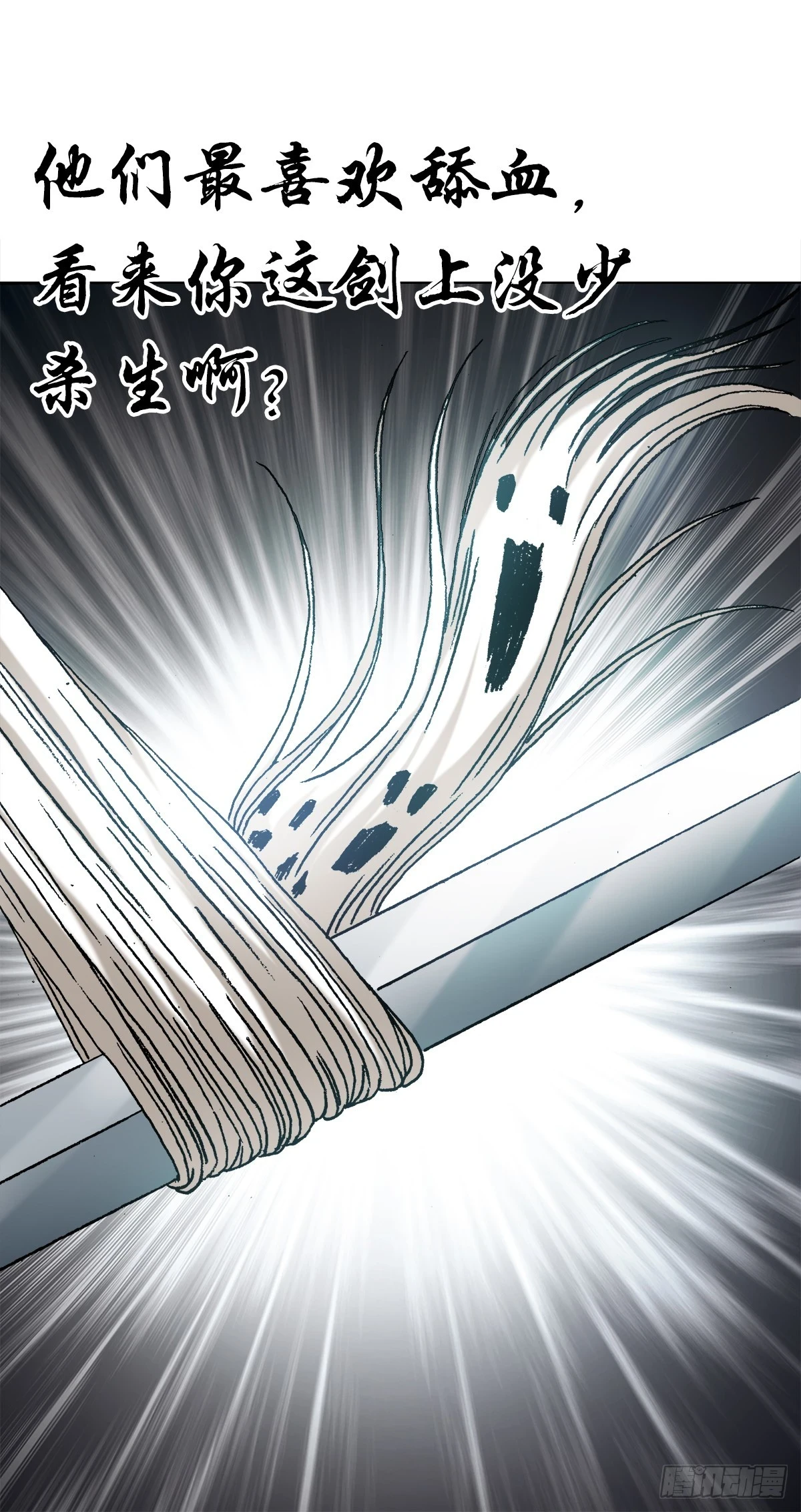 中国惊奇先生（神鬼七杀令）漫画,1453 牛人出山2图