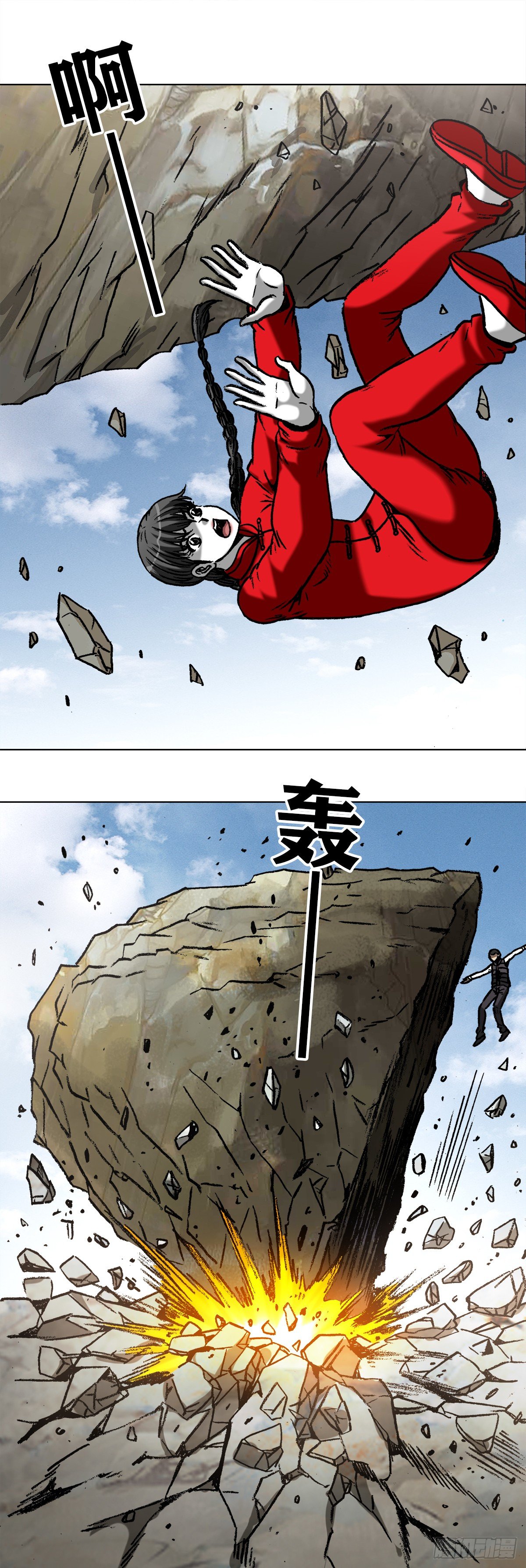 中国惊奇先生（神鬼七杀令）漫画,980 大神对决1图
