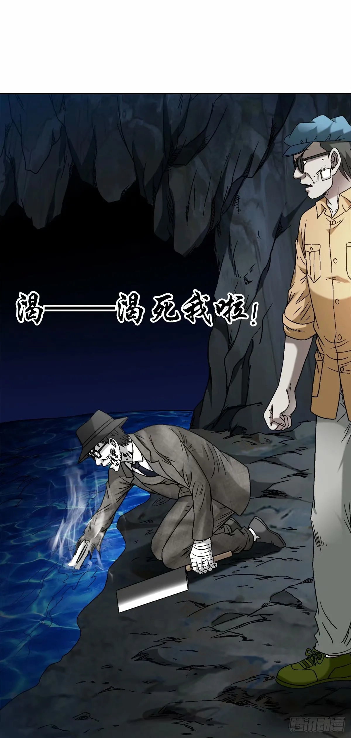 中国惊奇先生（神鬼七杀令）漫画,1488 复赛第一关2图