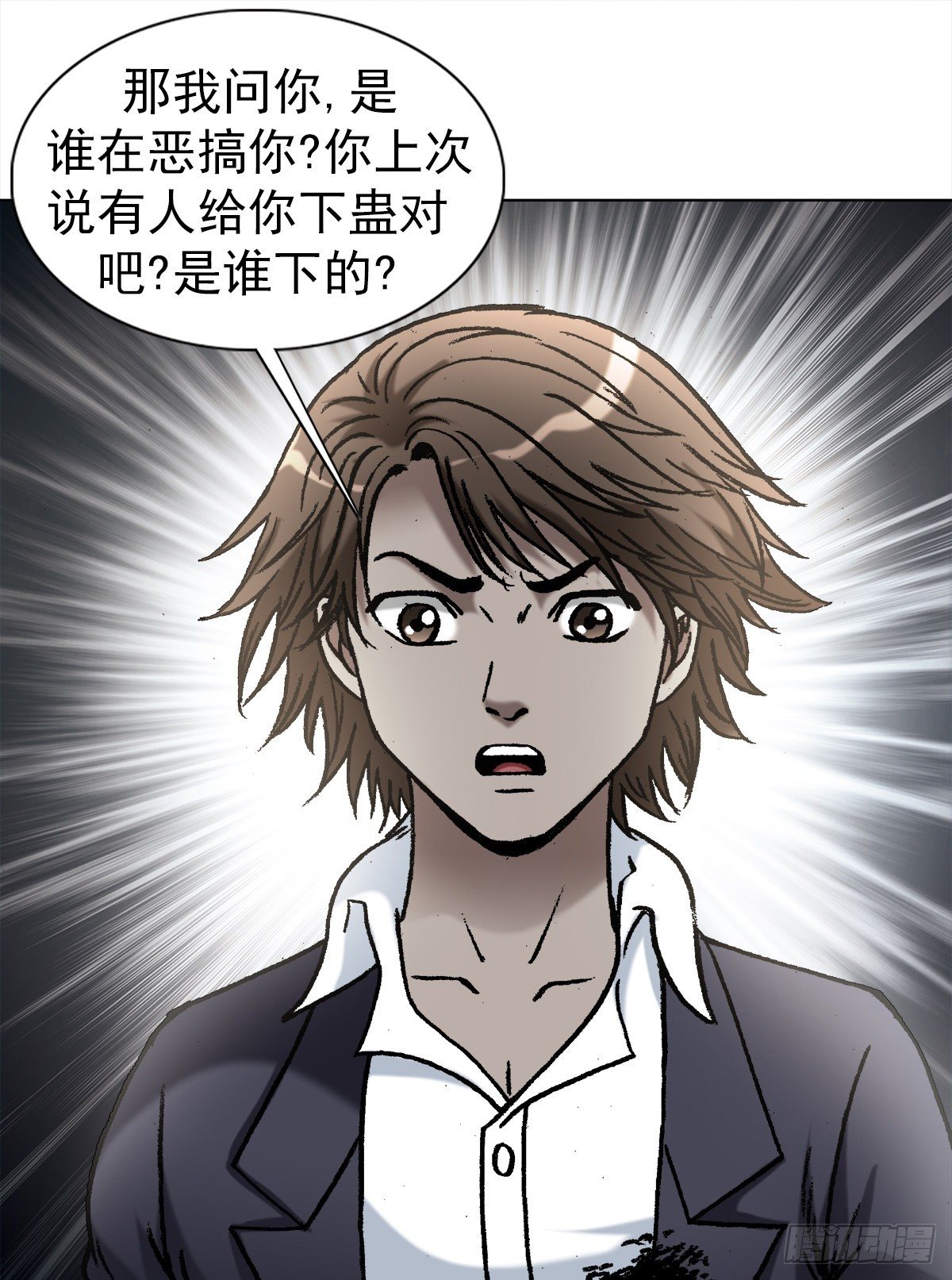 中国惊奇先生（神鬼七杀令）漫画,1142 迅速上位1图