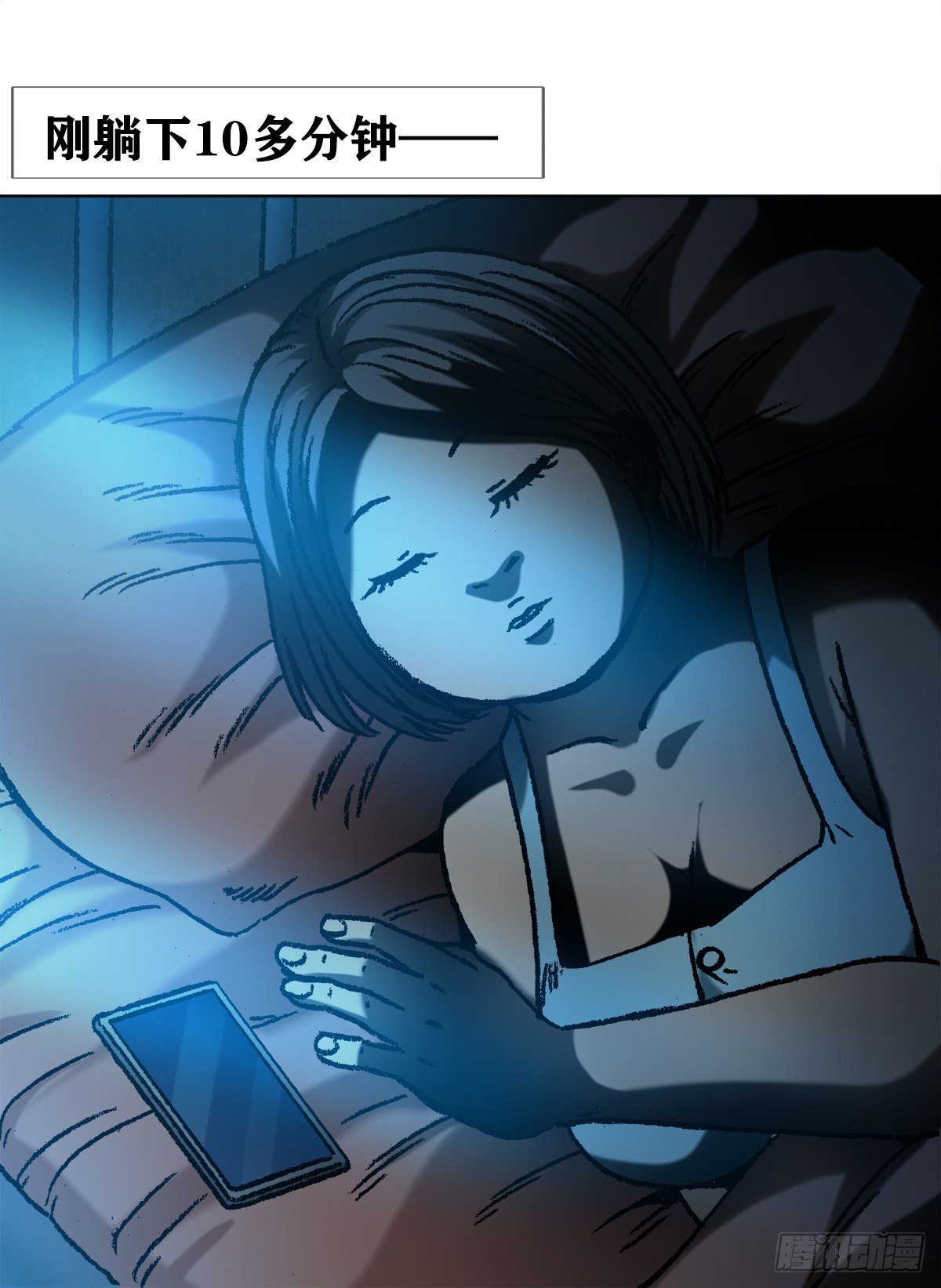 中国惊奇先生（神鬼七杀令）漫画,1077 女工宿舍2图