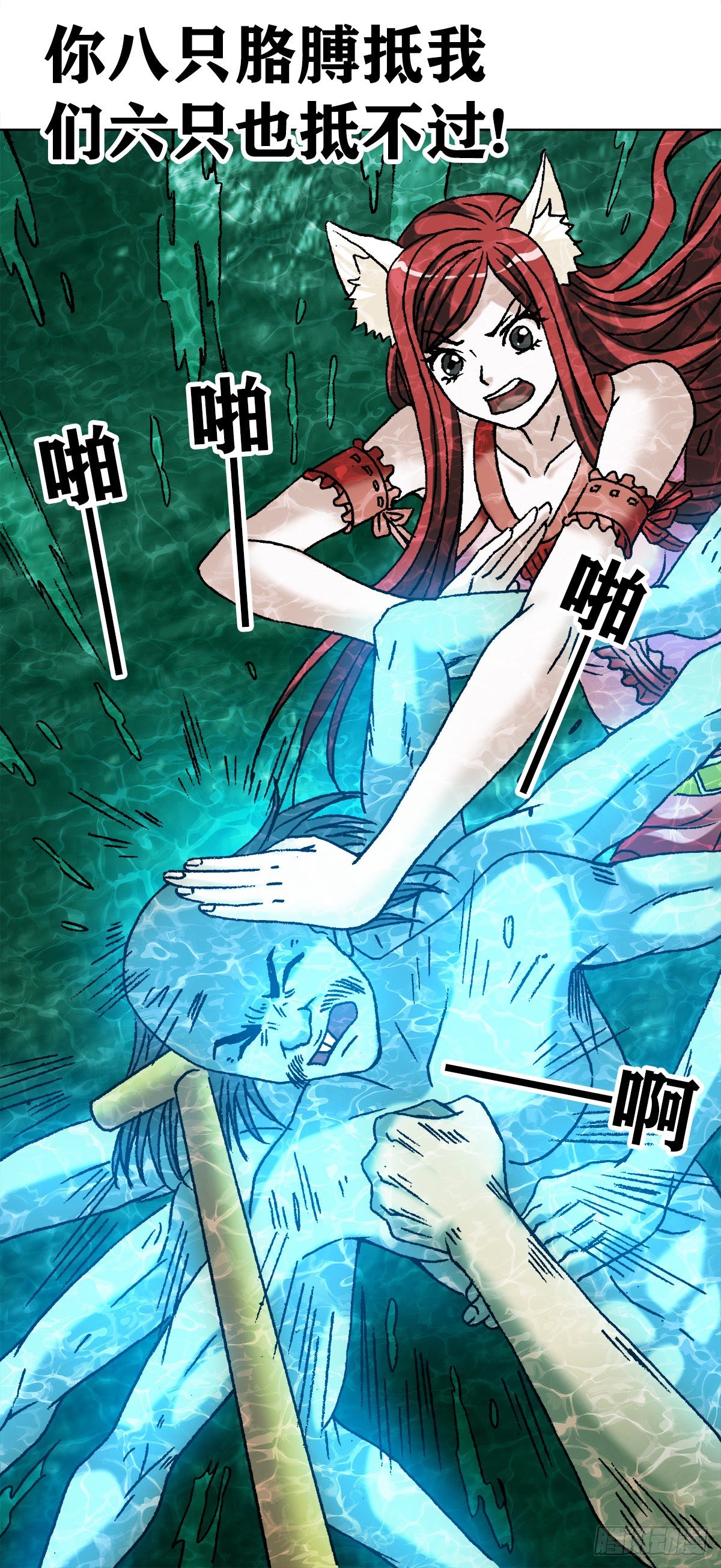 中国惊奇先生主角他爹漫画,1088 翻江倒海1图