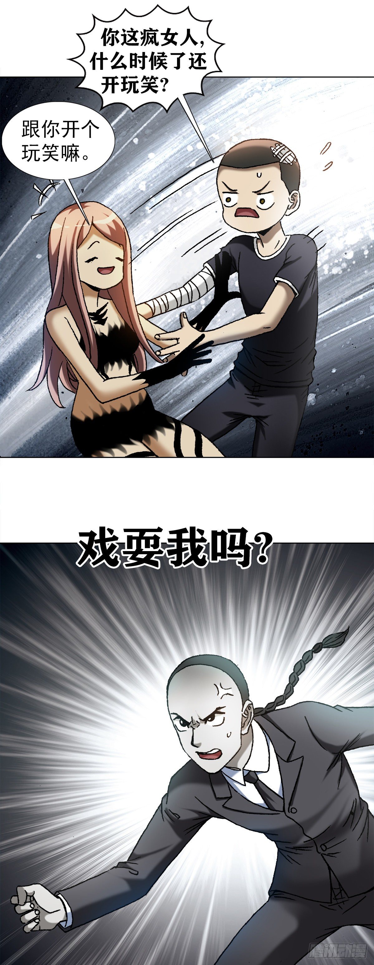 中国惊奇先生（神鬼七杀令）漫画,1179 小二大战小青1图