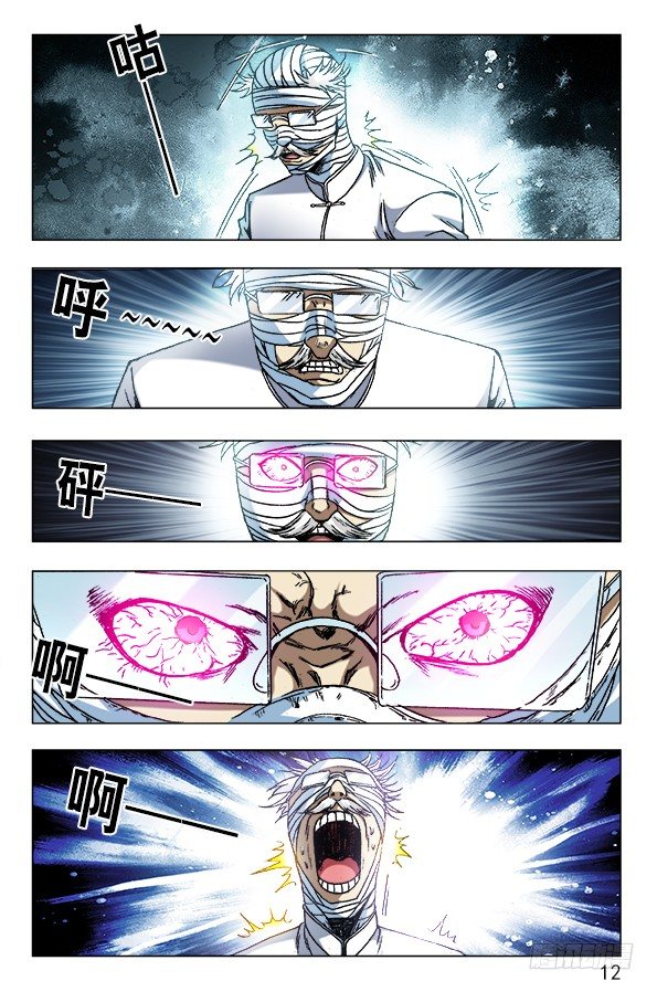 中国惊奇先生（神鬼七杀令）漫画,638 终于找到你2图