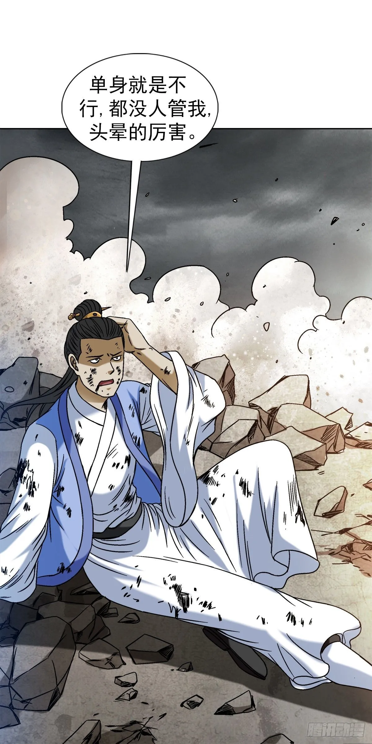 中国惊奇先生（神鬼七杀令）漫画,1532 团灭2图