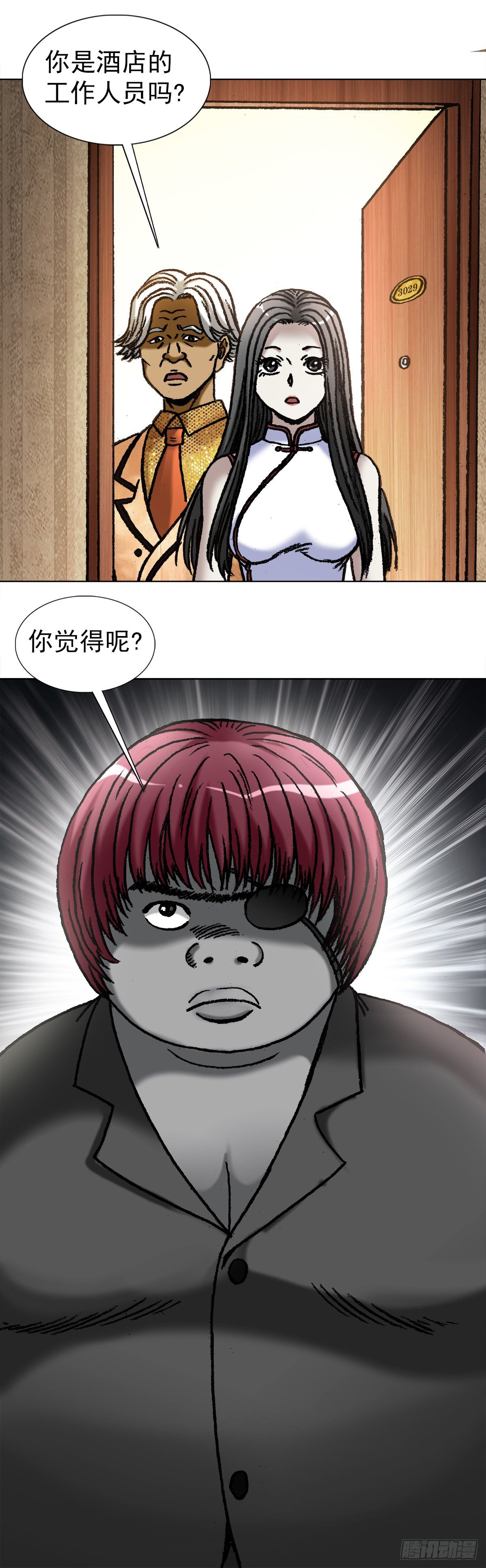 中国惊奇先生（神鬼七杀令）漫画,1043 废物利用1图