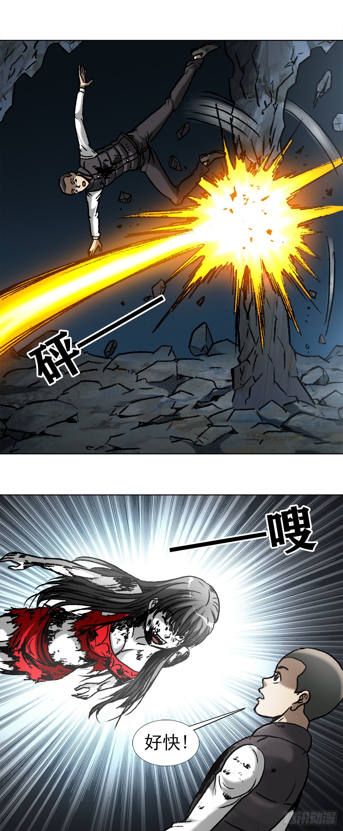 中国惊奇先生（神鬼七杀令）漫画,989 借身 拆手2图