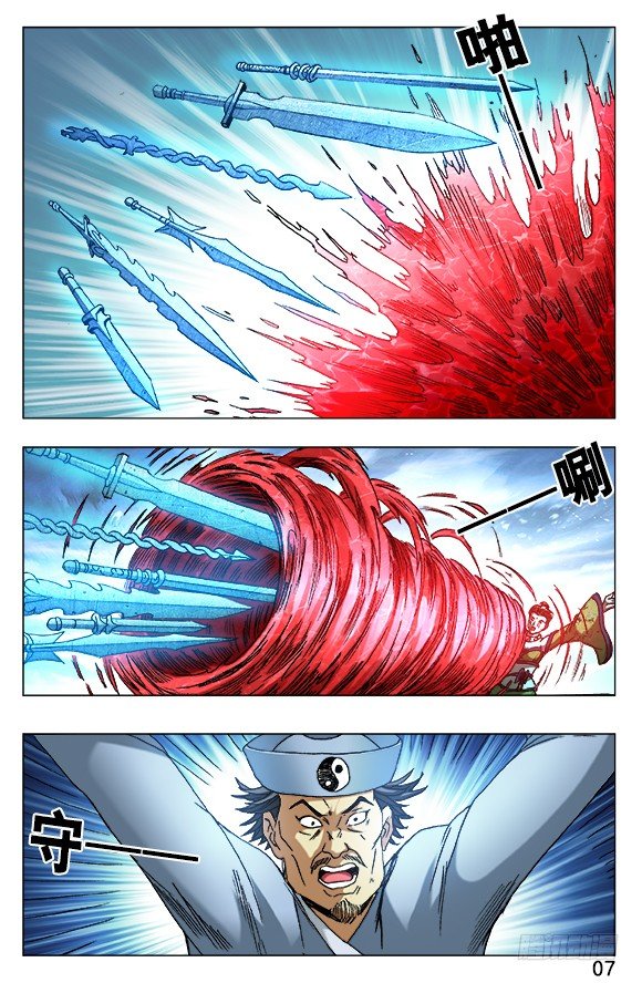 中国惊奇先生主角他爹漫画,505 老不正经1图