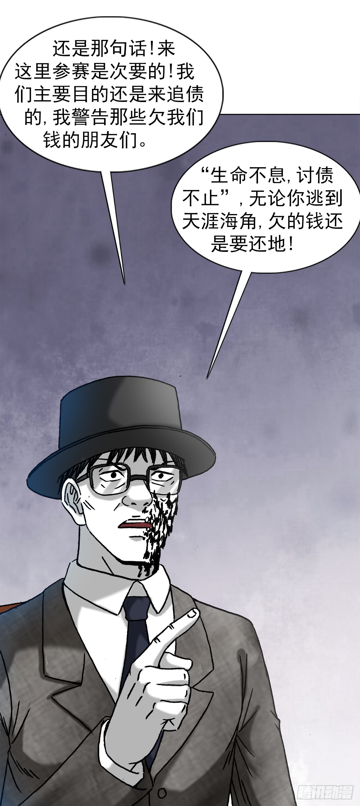 中国惊奇先生（神鬼七杀令）漫画,1431 大咖云集2图