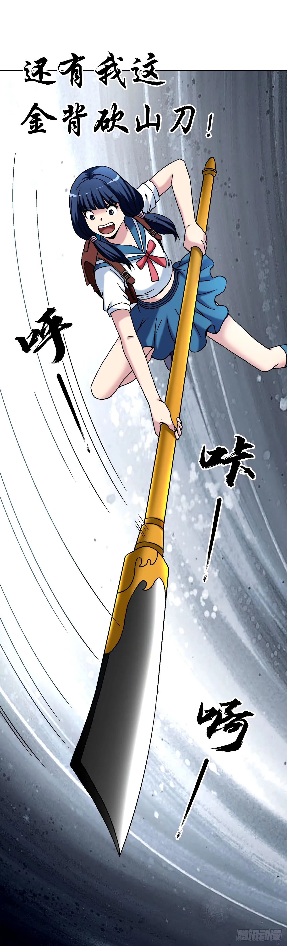 中国惊奇先生（神鬼七杀令）漫画,1500 继续再教育2图