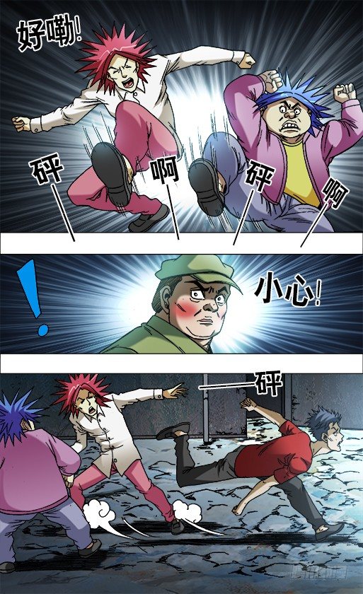中国惊奇先生（神鬼七杀令）漫画,667 帮他进步1图