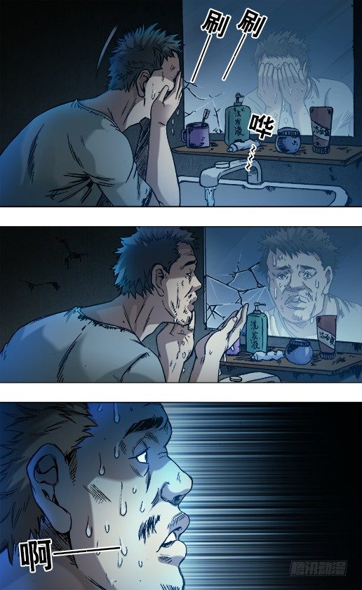 中国惊奇先生（神鬼七杀令）漫画,783 洗脸1图