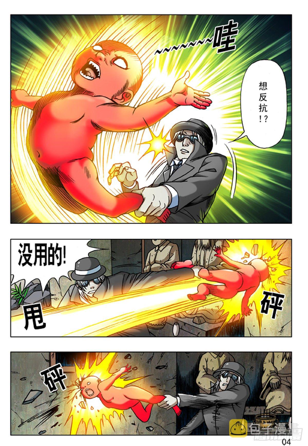 中国惊奇先生（神鬼七杀令）漫画,182 天长地久有时尽2图