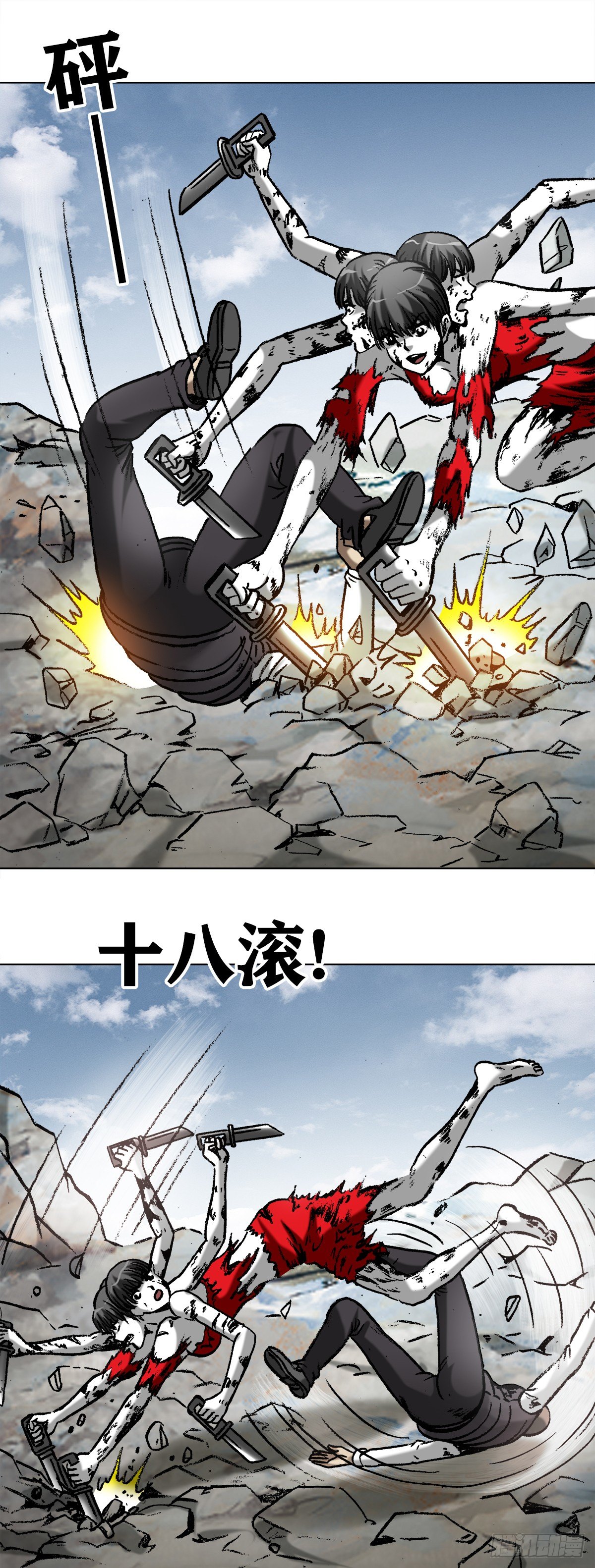 中国惊奇先生（神鬼七杀令）漫画,983 斗战三头六臂2图