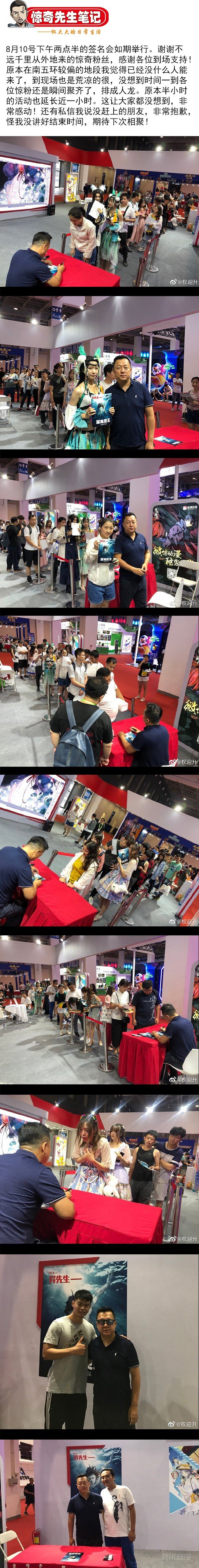 中国惊奇先生（神鬼七杀令）漫画,870 猫和老鼠1图