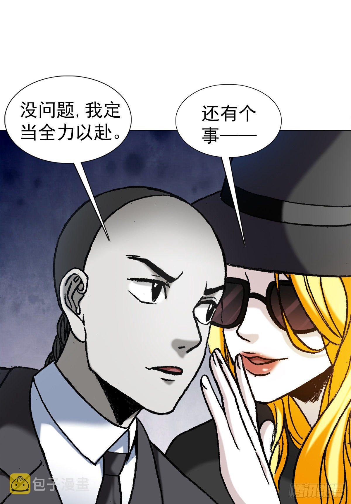 中国惊奇先生（神鬼七杀令）漫画,1171 叶小姐2图