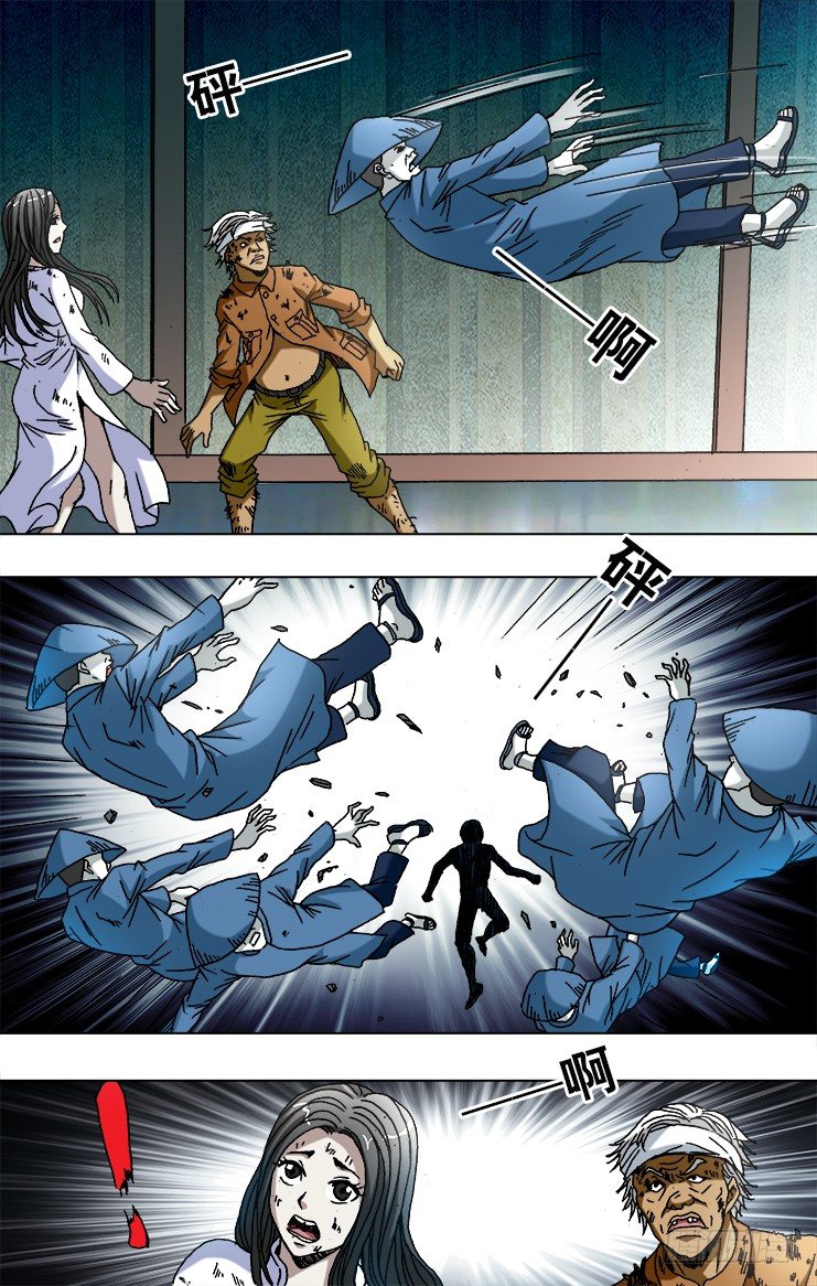 中国惊奇先生（神鬼七杀令）漫画,748 控诉1图