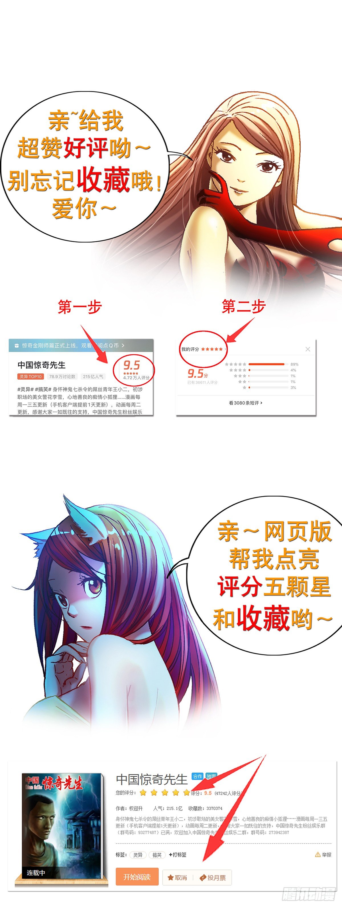 中国惊奇先生（神鬼七杀令）漫画,1014 耍流氓假仗义1图