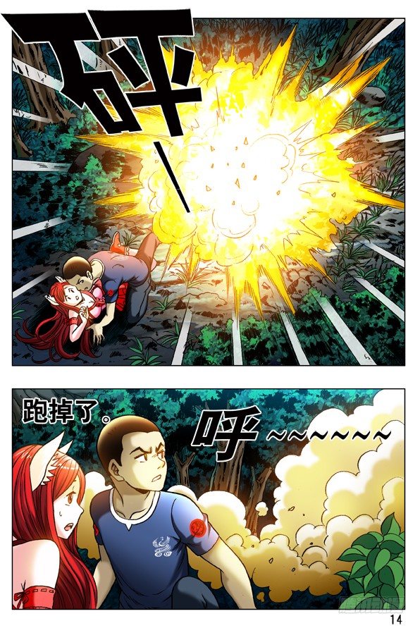 中国惊奇先生（神鬼七杀令）漫画,322 火遁2图