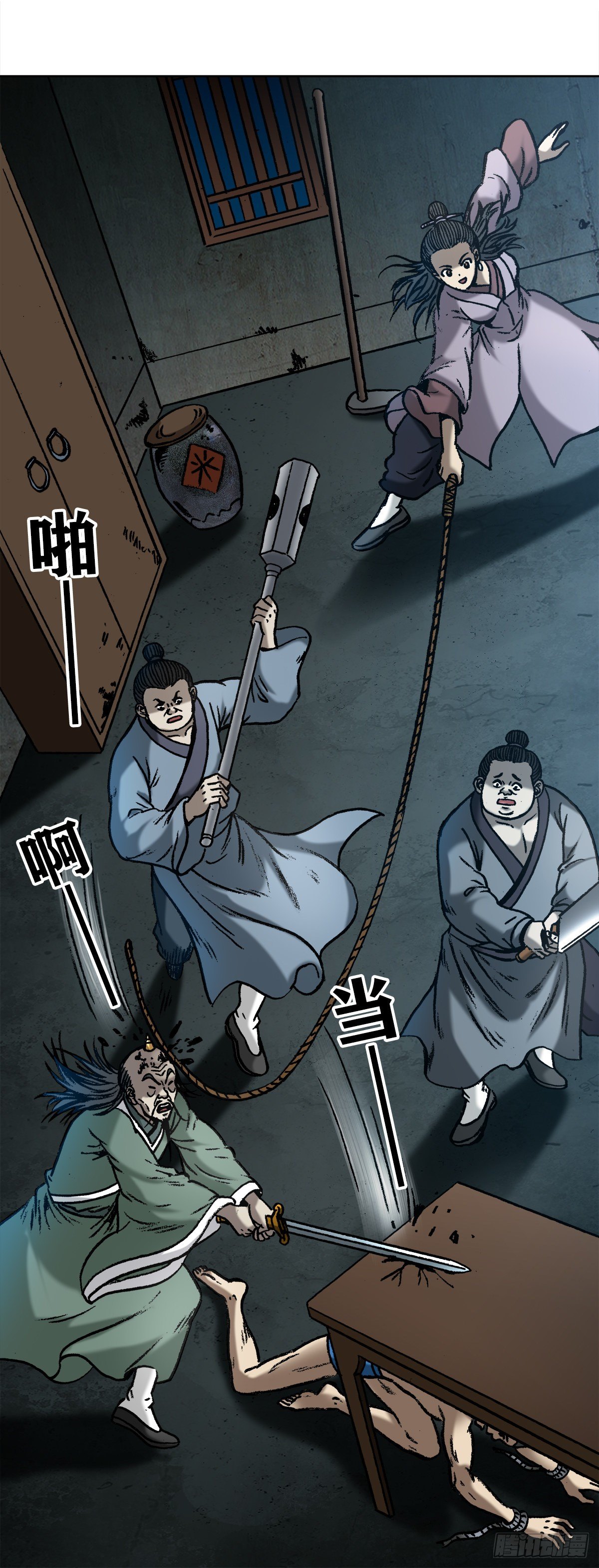中国惊奇先生主角他爹漫画,996 行刑2图