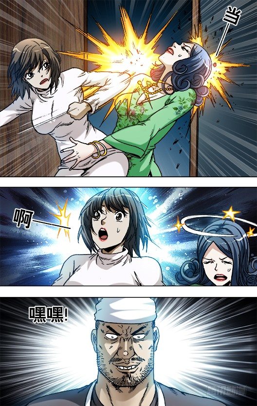 中国惊奇先生（神鬼七杀令）漫画,861 撕破脸1图