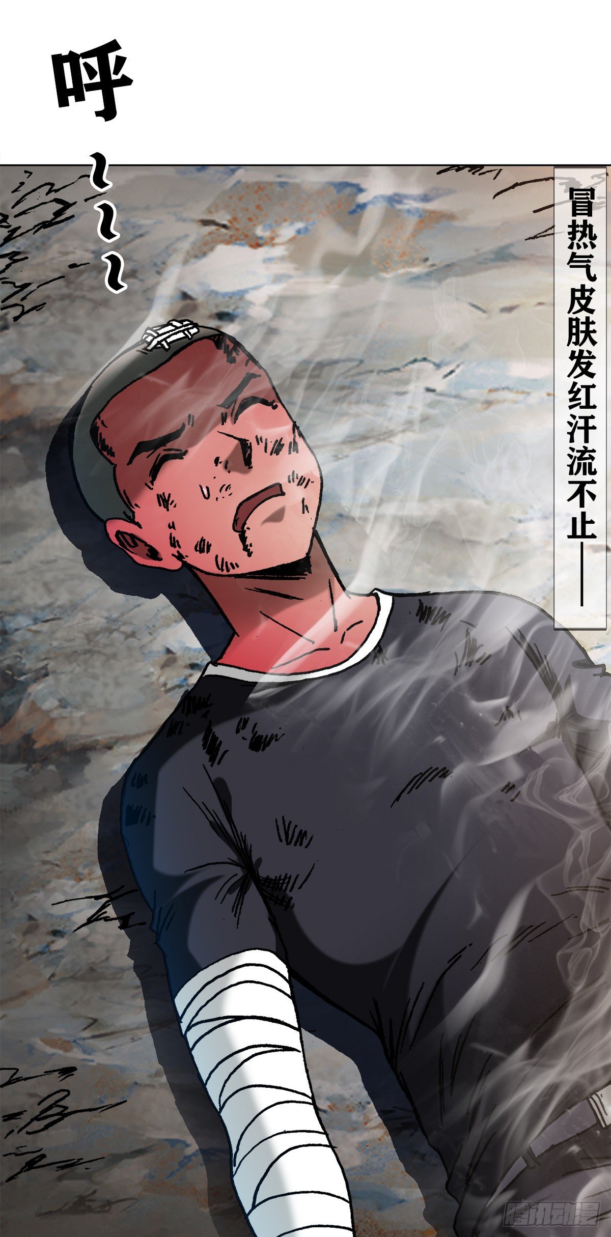 中国惊奇先生主角他爹漫画,1239 私货1图