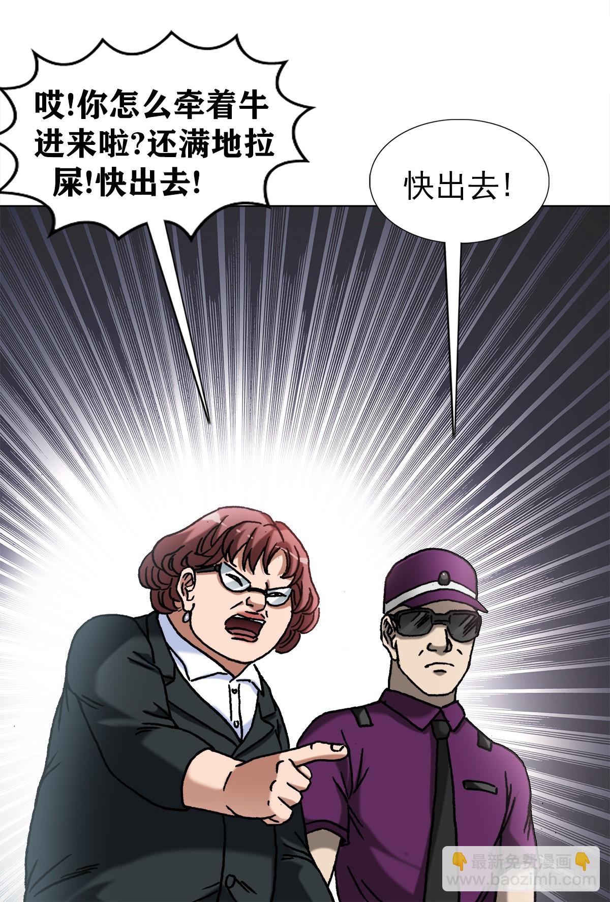 中国惊奇先生（神鬼七杀令）漫画,1396 报名处1图