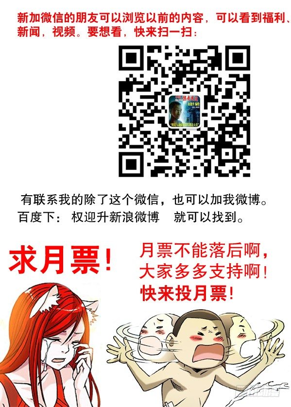 中国惊奇先生（神鬼七杀令）漫画,124 爱的告白1图