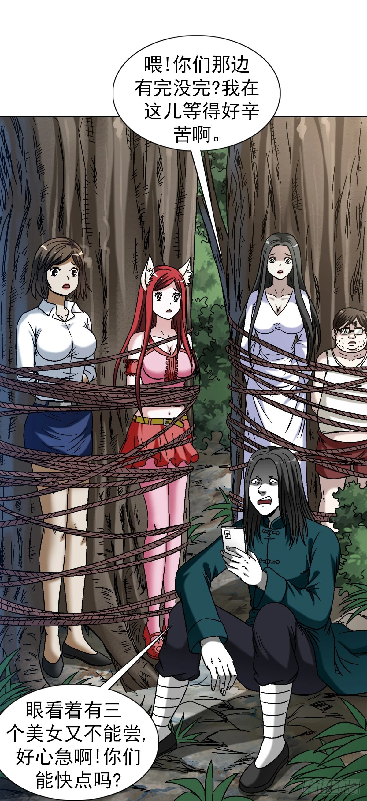 中国惊奇先生主角他爹漫画,1445 教学1图