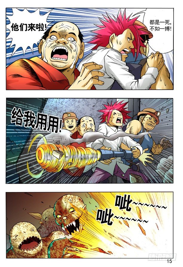 中国惊奇先生（神鬼七杀令）漫画,102 黔驴技穷1图