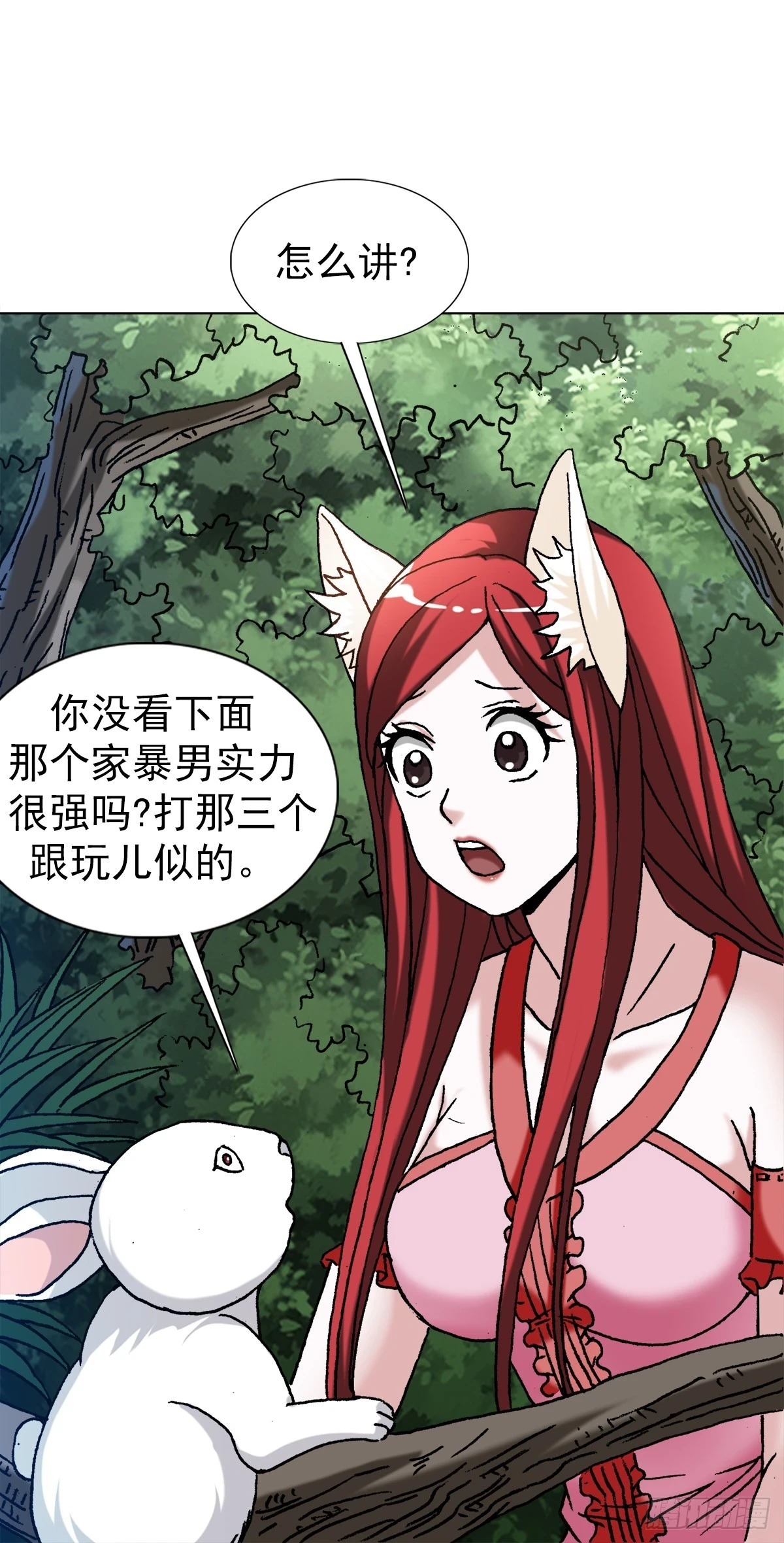中国惊奇先生（神鬼七杀令）漫画,1441 小白兔白又白2图