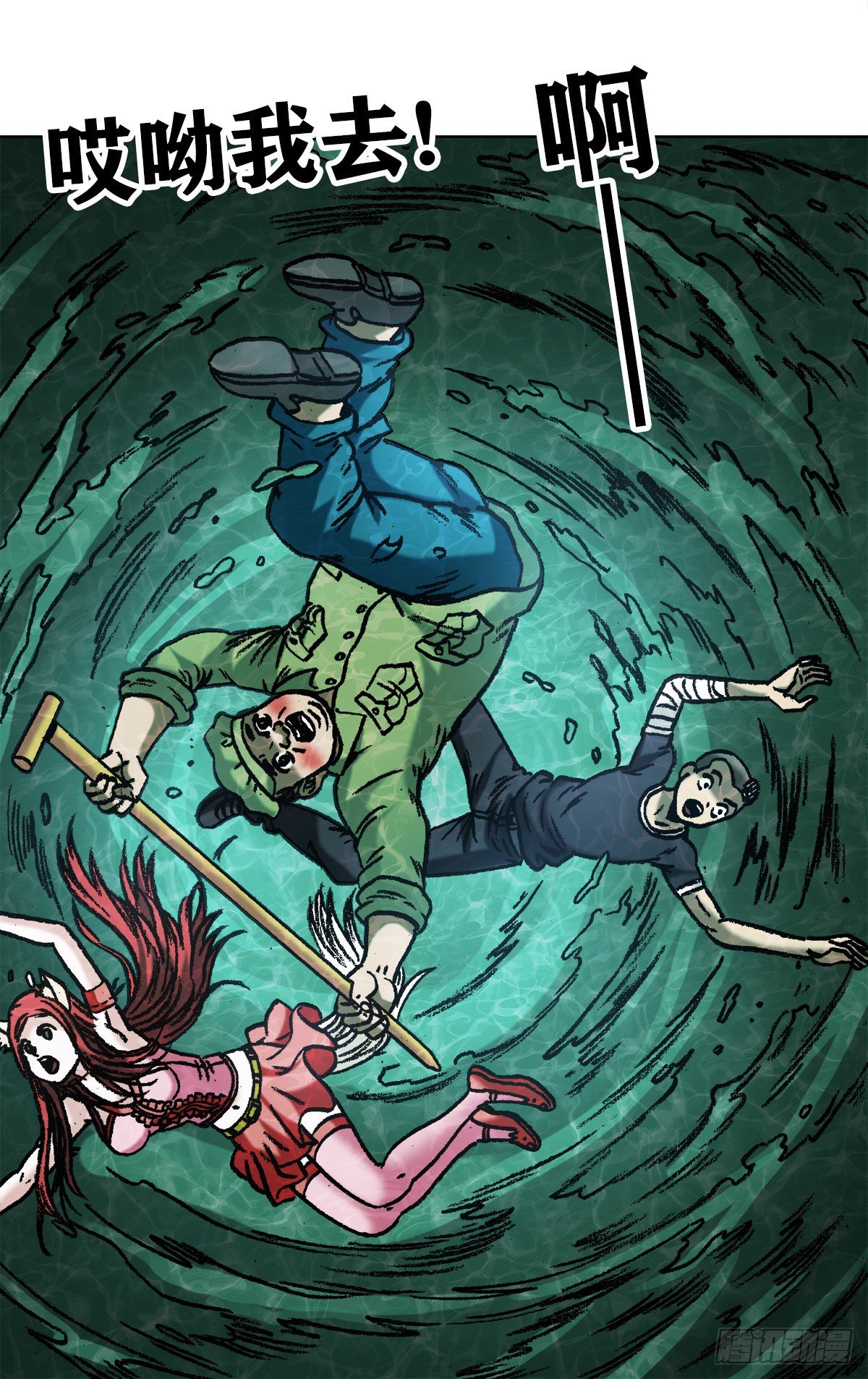 中国惊奇先生（神鬼七杀令）漫画,1088 翻江倒海2图