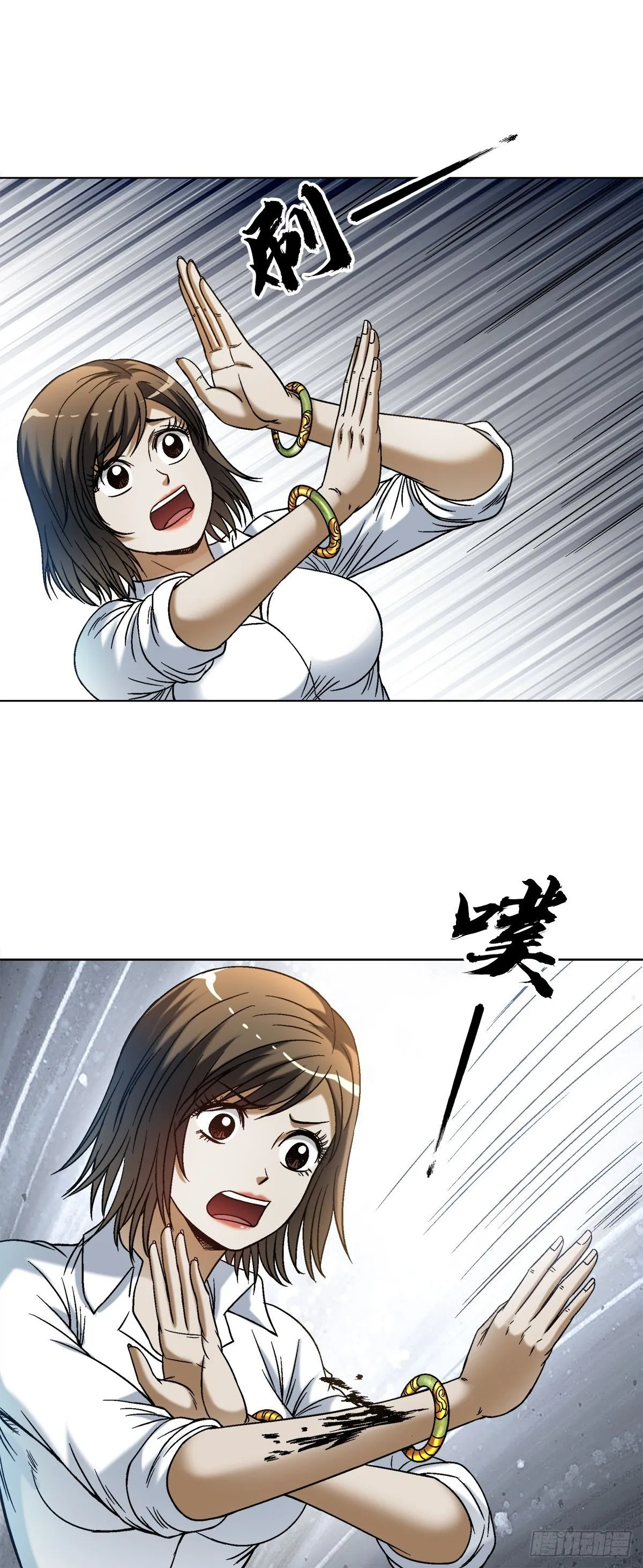 中国惊奇先生主角他爹漫画,1525 大人物驾到1图