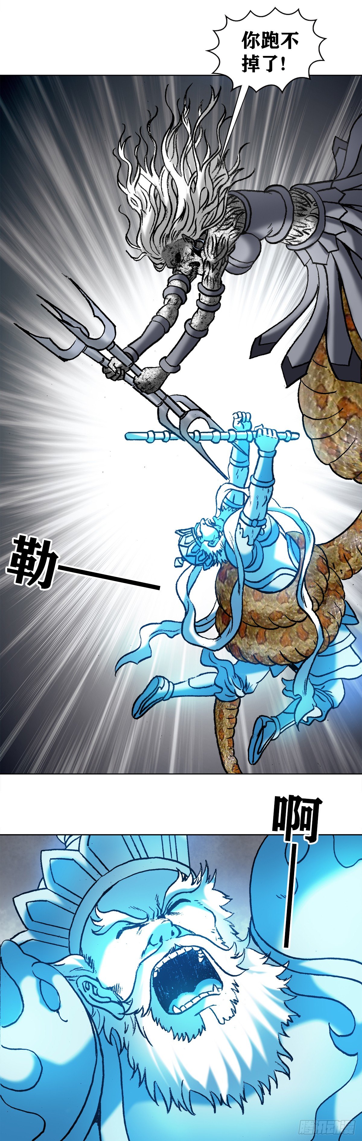 中国惊奇先生（神鬼七杀令）漫画,981 蛇怪2图