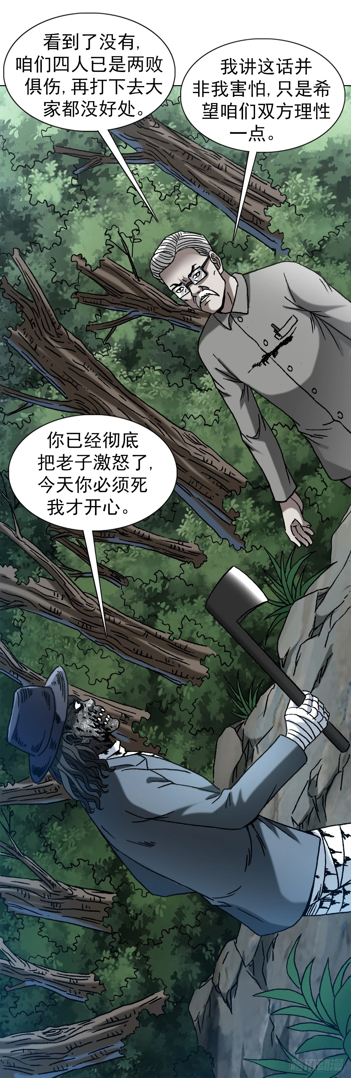 中国惊奇先生（神鬼七杀令）漫画,1440 小兔子乖乖2图